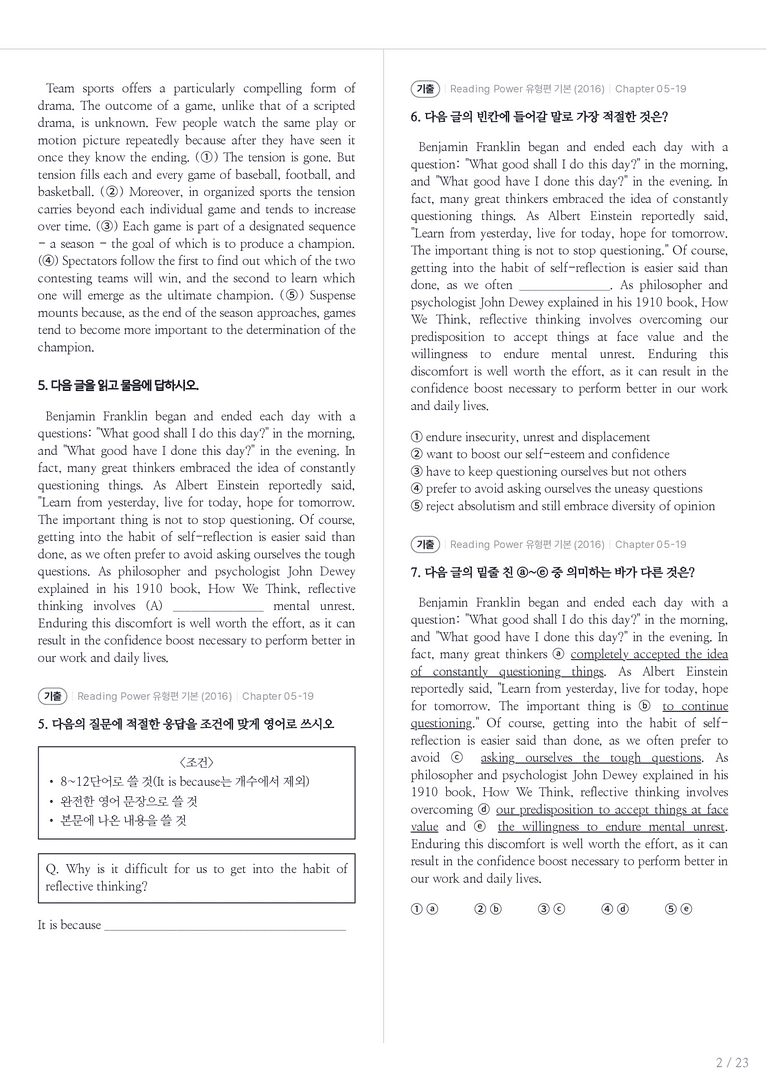 Reading Power 유형편 기본 수록 원문(2016) Chapter 05-19 내신기출문제 1회차_preview_2