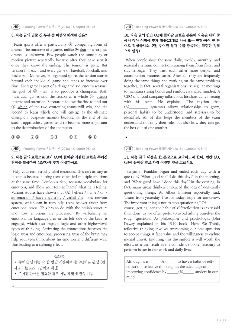 Reading Power 유형편 기본 수록 원문(2016) Chapter 05-19 내신기출문제 1회차_preview_3