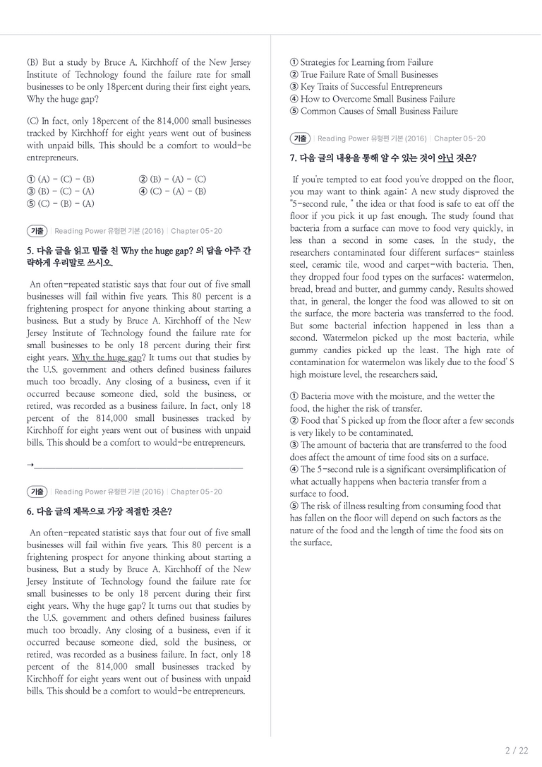 Reading Power 유형편 기본 수록 원문(2016) Chapter 05-20 내신기출문제 1회차_preview_2