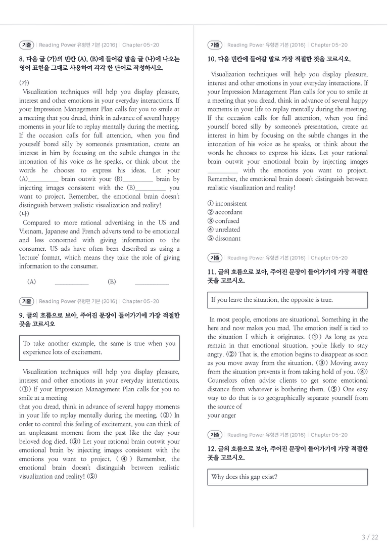 Reading Power 유형편 기본 수록 원문(2016) Chapter 05-20 내신기출문제 1회차_preview_3