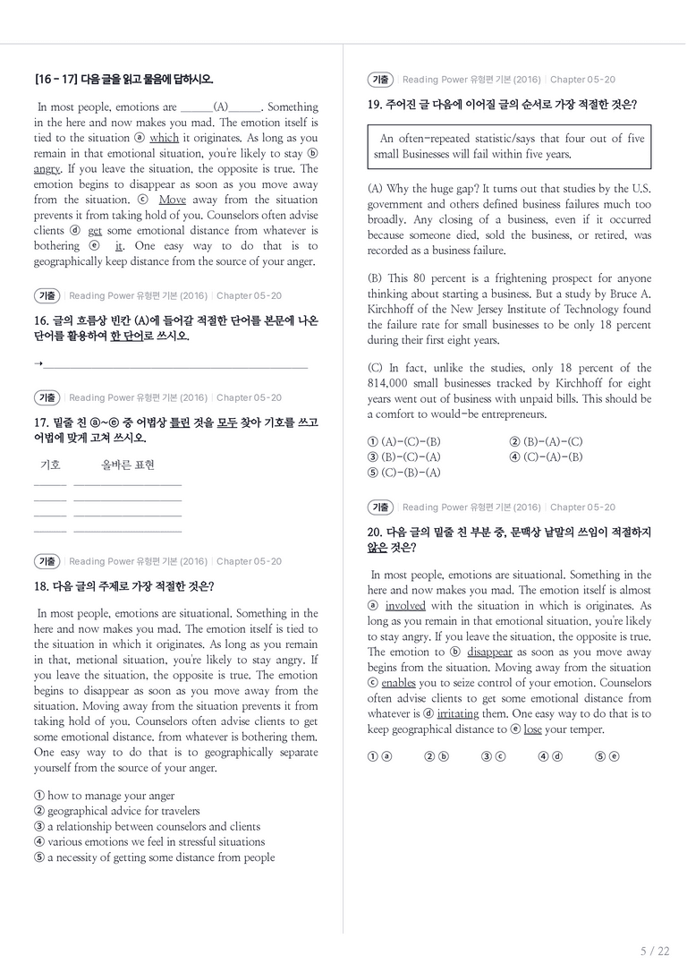 Reading Power 유형편 기본 수록 원문(2016) Chapter 05-20 내신기출문제 1회차_preview_5