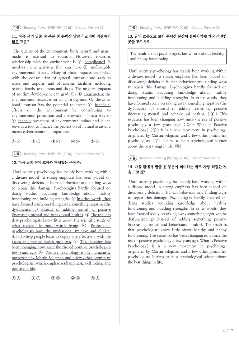Reading Power 유형편 기본 수록 원문(2016) Chapter Review 03 내신기출문제 1회차_preview_4