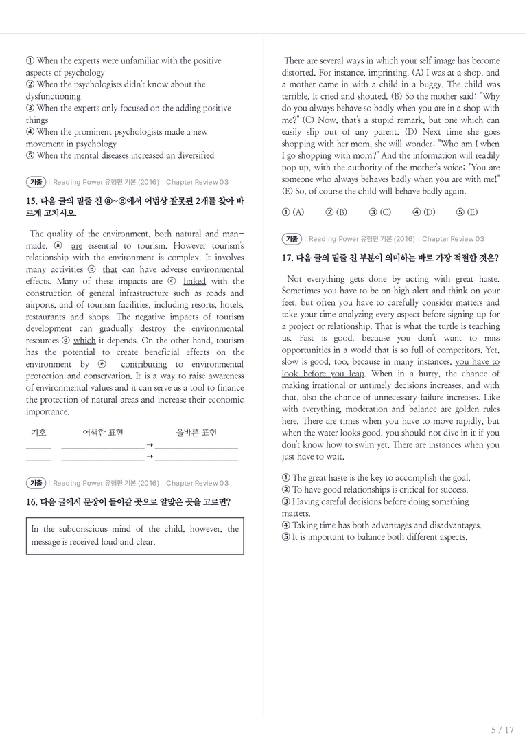 Reading Power 유형편 기본 수록 원문(2016) Chapter Review 03 내신기출문제 1회차_preview_5