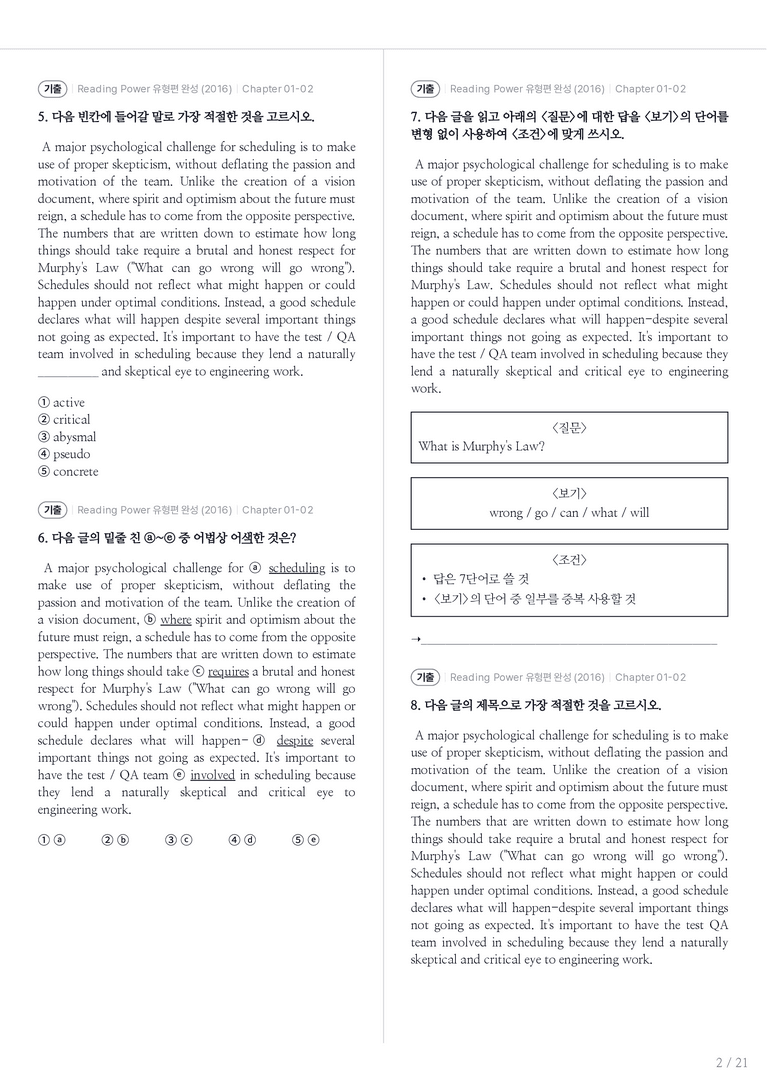 Reading Power 유형편 완성 수록 원문(2016) Chapter 01-02 내신기출문제 1회차_preview_2