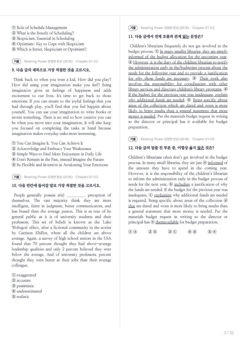 Reading Power 유형편 완성 수록 원문(2016) Chapter 01-02 내신기출문제 1회차_preview_3
