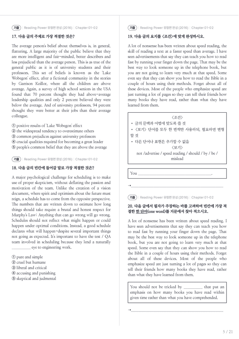Reading Power 유형편 완성 수록 원문(2016) Chapter 01-02 내신기출문제 1회차_preview_5
