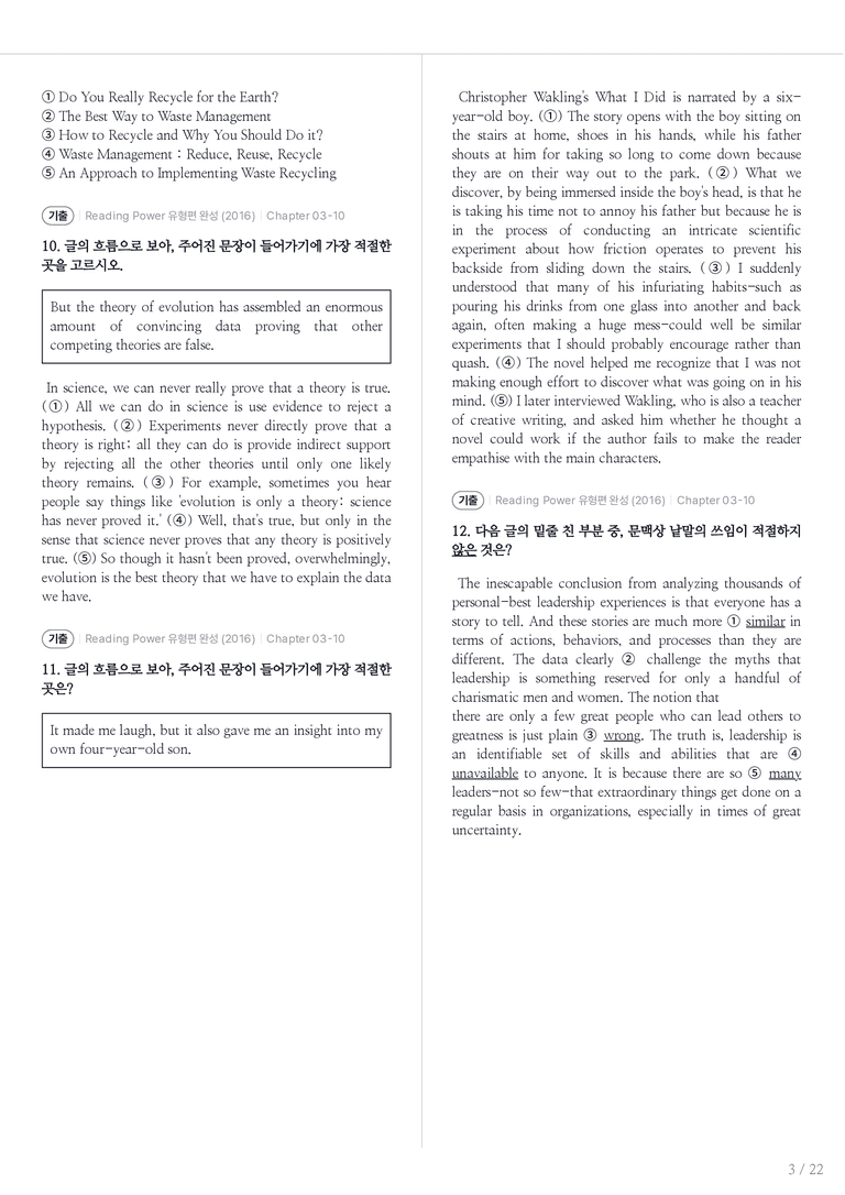 Reading Power 유형편 완성 수록 원문(2016) Chapter 03-10 내신기출문제 1회차_preview_3