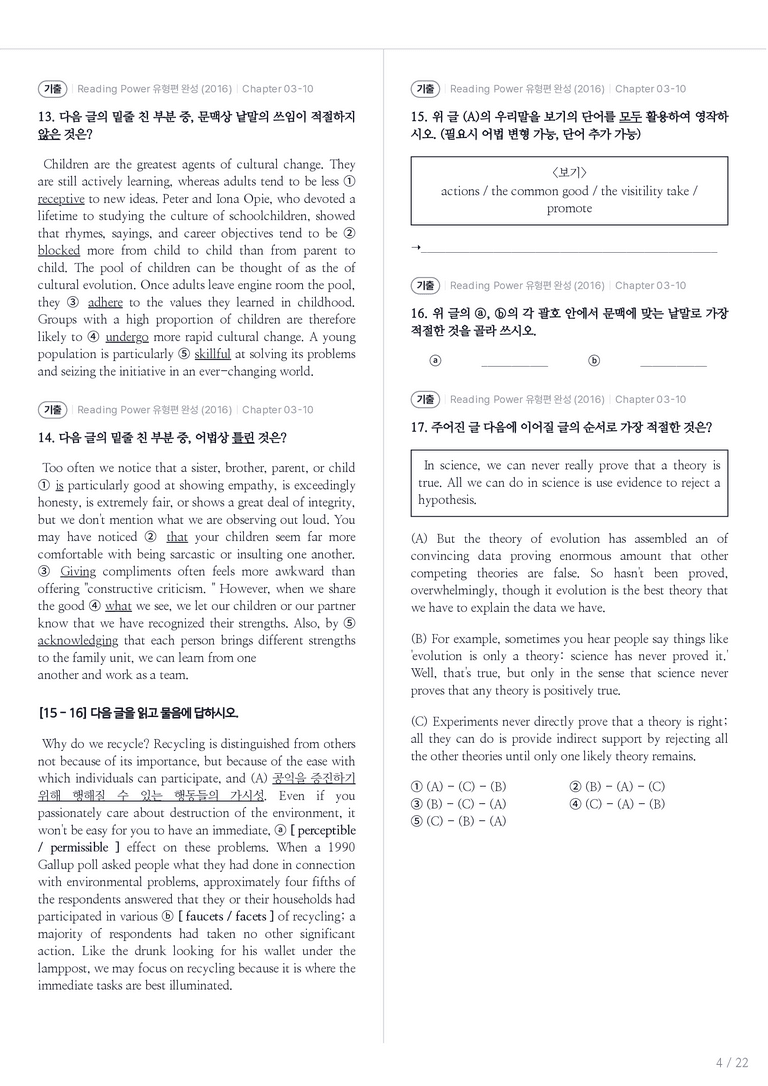 Reading Power 유형편 완성 수록 원문(2016) Chapter 03-10 내신기출문제 1회차_preview_4