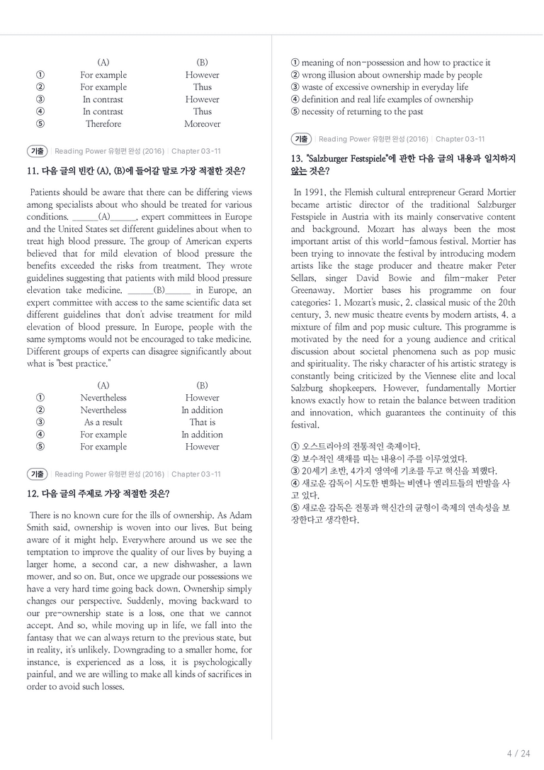 Reading Power 유형편 완성 수록 원문(2016) Chapter 03-11 내신기출문제 1회차_preview_4