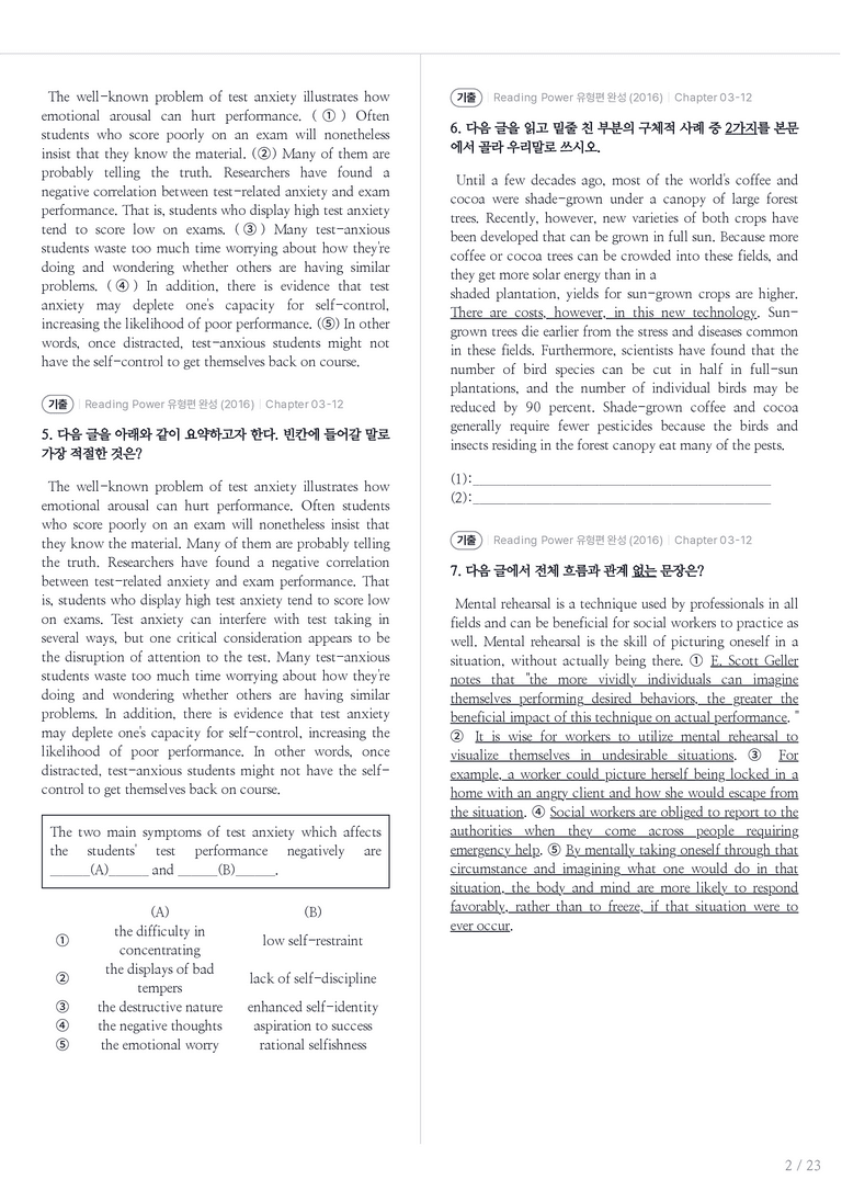 Reading Power 유형편 완성 수록 원문(2016) Chapter 03-12 내신기출문제 1회차_preview_2