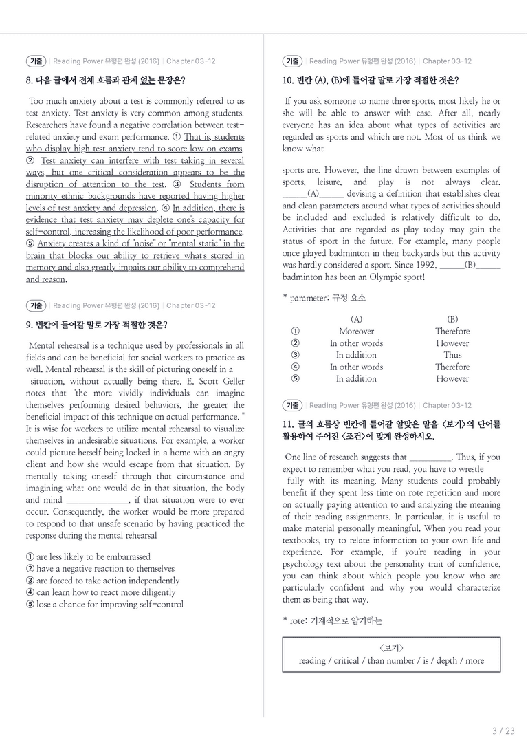 Reading Power 유형편 완성 수록 원문(2016) Chapter 03-12 내신기출문제 1회차_preview_3