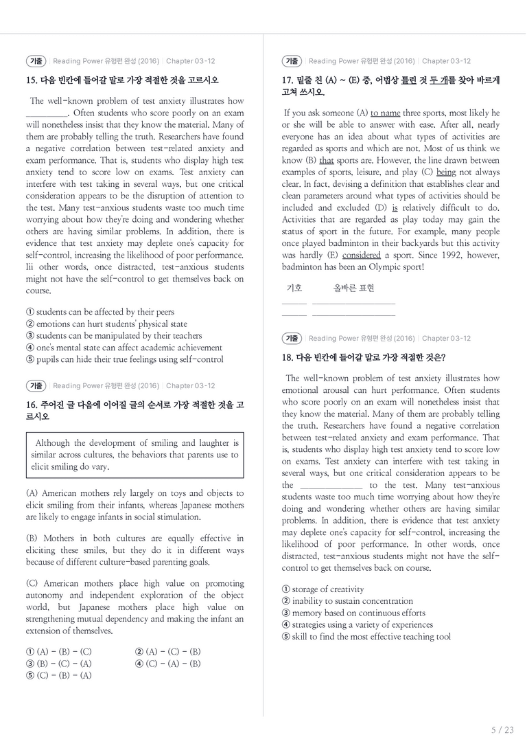 Reading Power 유형편 완성 수록 원문(2016) Chapter 03-12 내신기출문제 1회차_preview_5