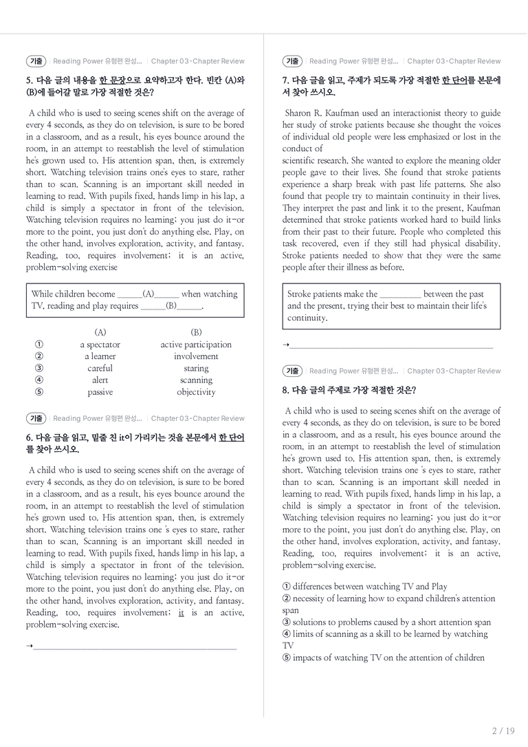 Reading Power 유형편 완성 수록 원문(2016) Chapter 03-Review 내신기출문제 1회차_preview_2