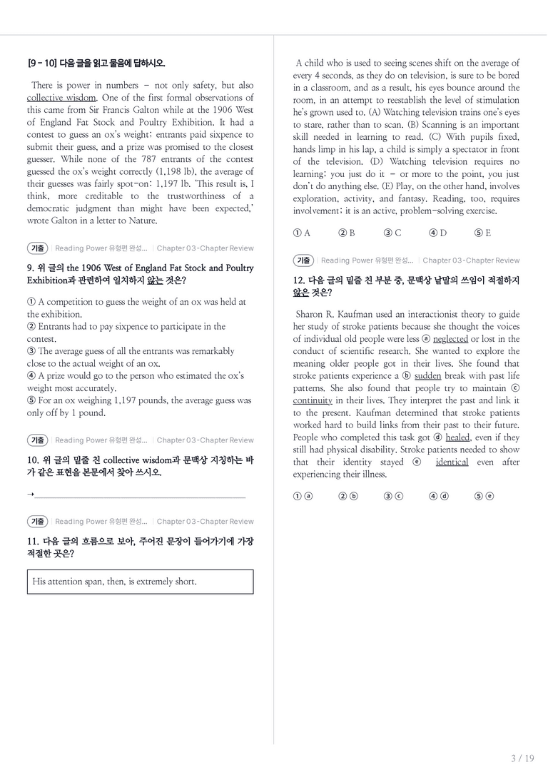 Reading Power 유형편 완성 수록 원문(2016) Chapter 03-Review 내신기출문제 1회차_preview_3