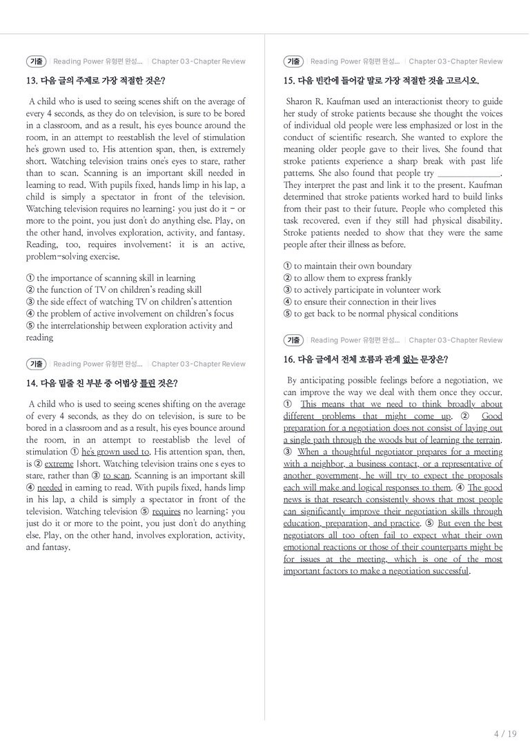 Reading Power 유형편 완성 수록 원문(2016) Chapter 03-Review 내신기출문제 1회차_preview_4