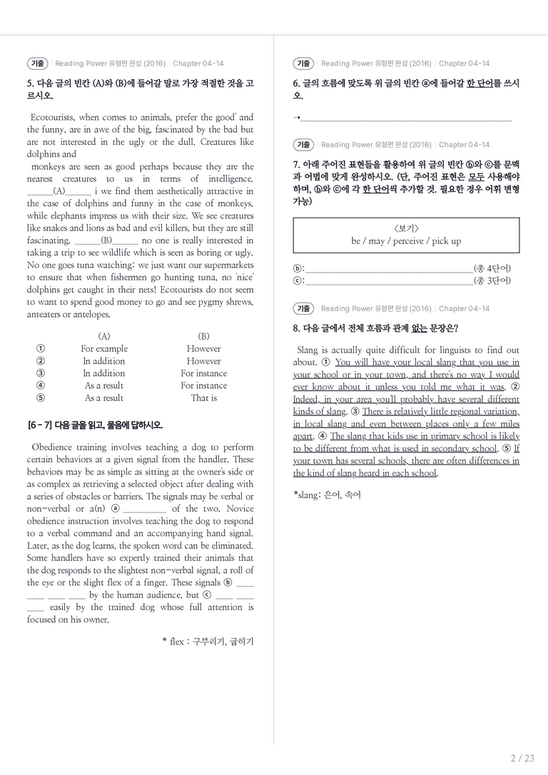 Reading Power 유형편 완성 수록 원문(2016) Chapter 04-14 내신기출문제 1회차_preview_2