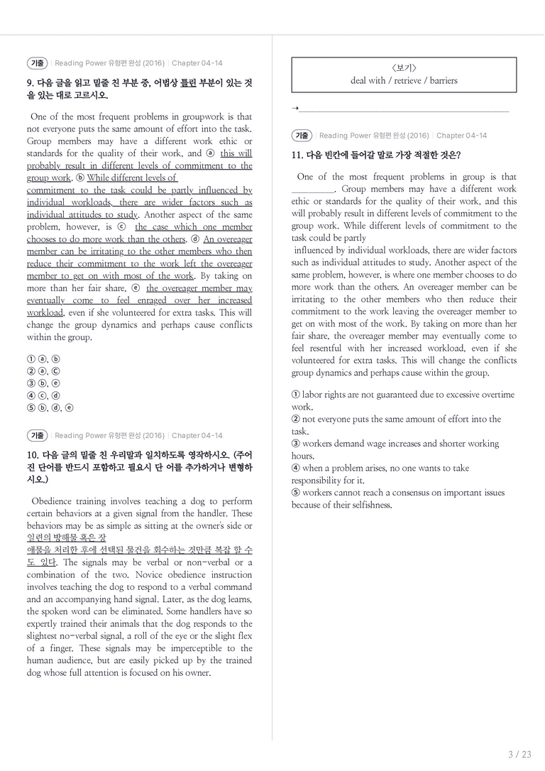 Reading Power 유형편 완성 수록 원문(2016) Chapter 04-14 내신기출문제 1회차_preview_3