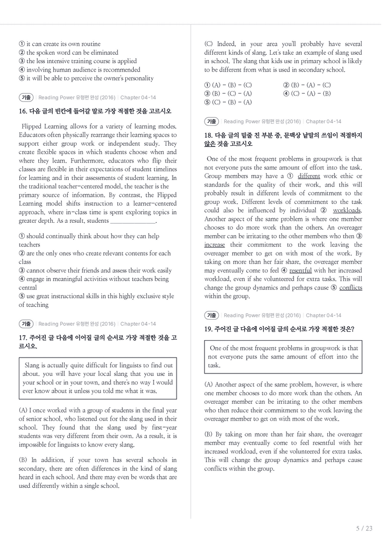Reading Power 유형편 완성 수록 원문(2016) Chapter 04-14 내신기출문제 1회차_preview_5