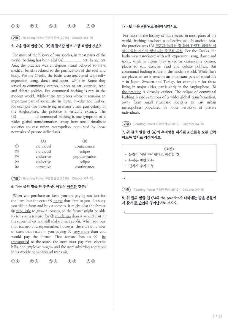 Reading Power 유형편 완성 수록 원문(2016) Chapter 04-15 내신기출문제 1회차_preview_2