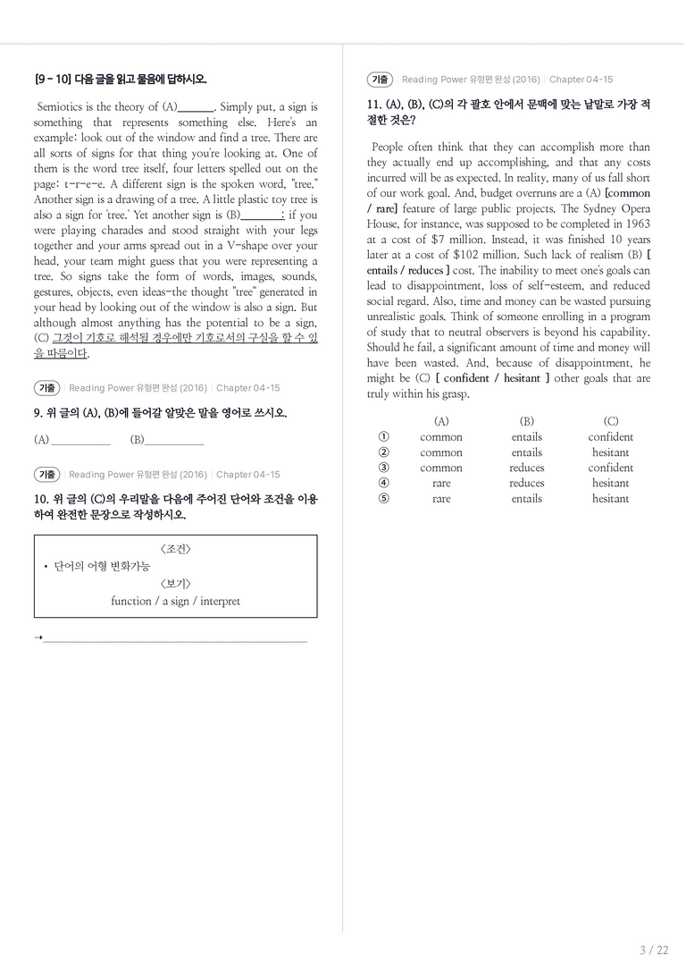 Reading Power 유형편 완성 수록 원문(2016) Chapter 04-15 내신기출문제 1회차_preview_3
