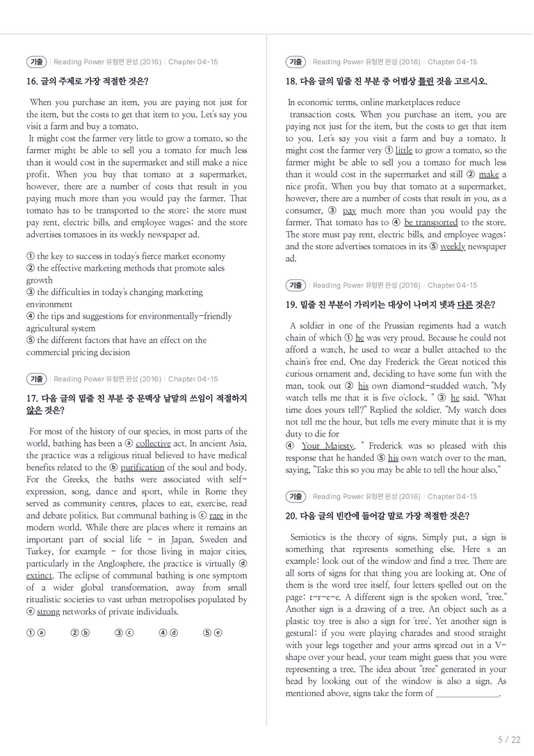 Reading Power 유형편 완성 수록 원문(2016) Chapter 04-15 내신기출문제 1회차_preview_5