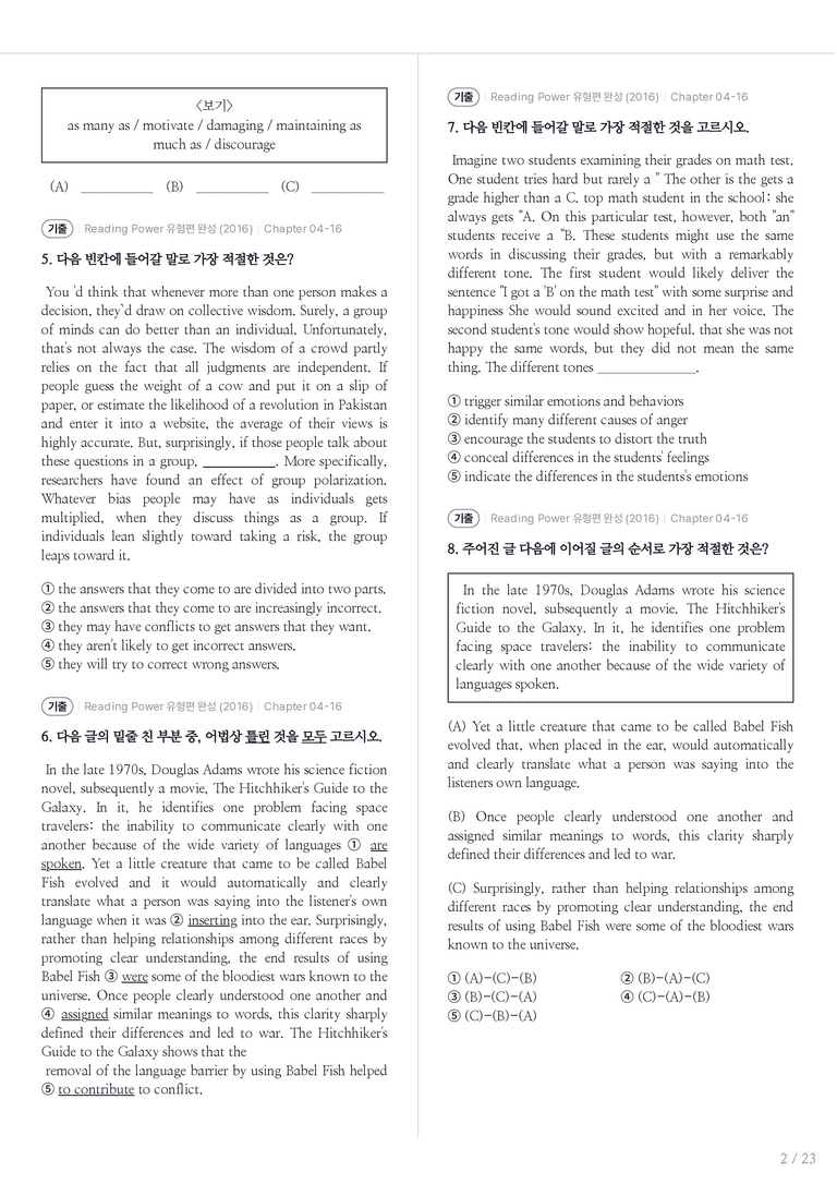 Reading Power 유형편 완성 수록 원문(2016) Chapter 04-16 내신기출문제 1회차_preview_2