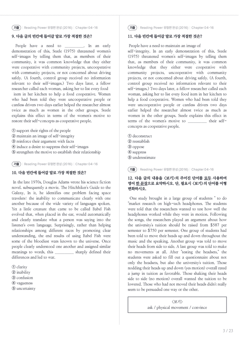 Reading Power 유형편 완성 수록 원문(2016) Chapter 04-16 내신기출문제 1회차_preview_3