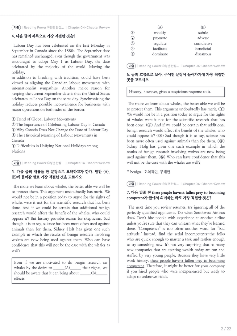 Reading Power 유형편 완성 수록 원문(2016) Chapter 04-Review 내신기출문제 1회차_preview_2
