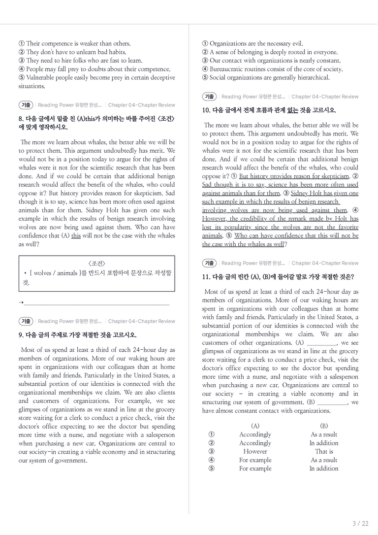 Reading Power 유형편 완성 수록 원문(2016) Chapter 04-Review 내신기출문제 1회차_preview_3
