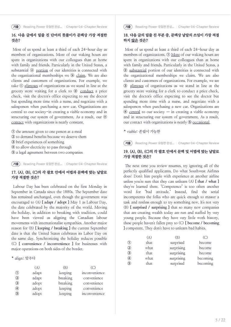 Reading Power 유형편 완성 수록 원문(2016) Chapter 04-Review 내신기출문제 1회차_preview_5