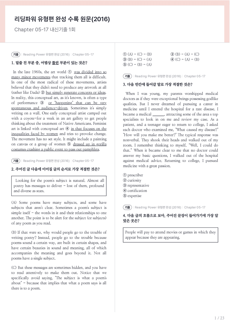 Reading Power 유형편 완성 수록 원문(2016) Chapter 05-17 내신기출문제 1회차_preview_1