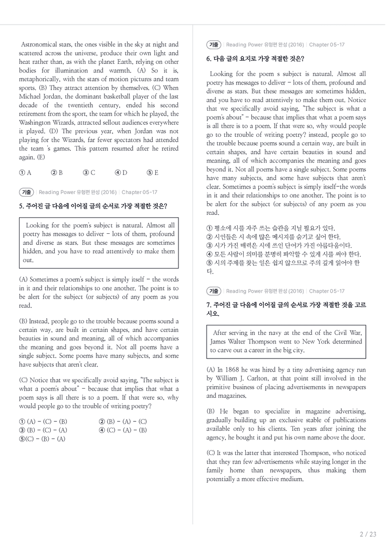 Reading Power 유형편 완성 수록 원문(2016) Chapter 05-17 내신기출문제 1회차_preview_2