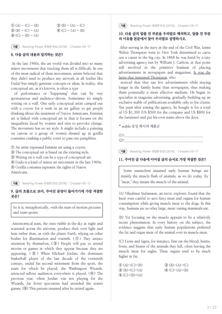 Reading Power 유형편 완성 수록 원문(2016) Chapter 05-17 내신기출문제 1회차_preview_3