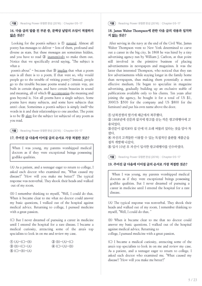 Reading Power 유형편 완성 수록 원문(2016) Chapter 05-17 내신기출문제 1회차_preview_5