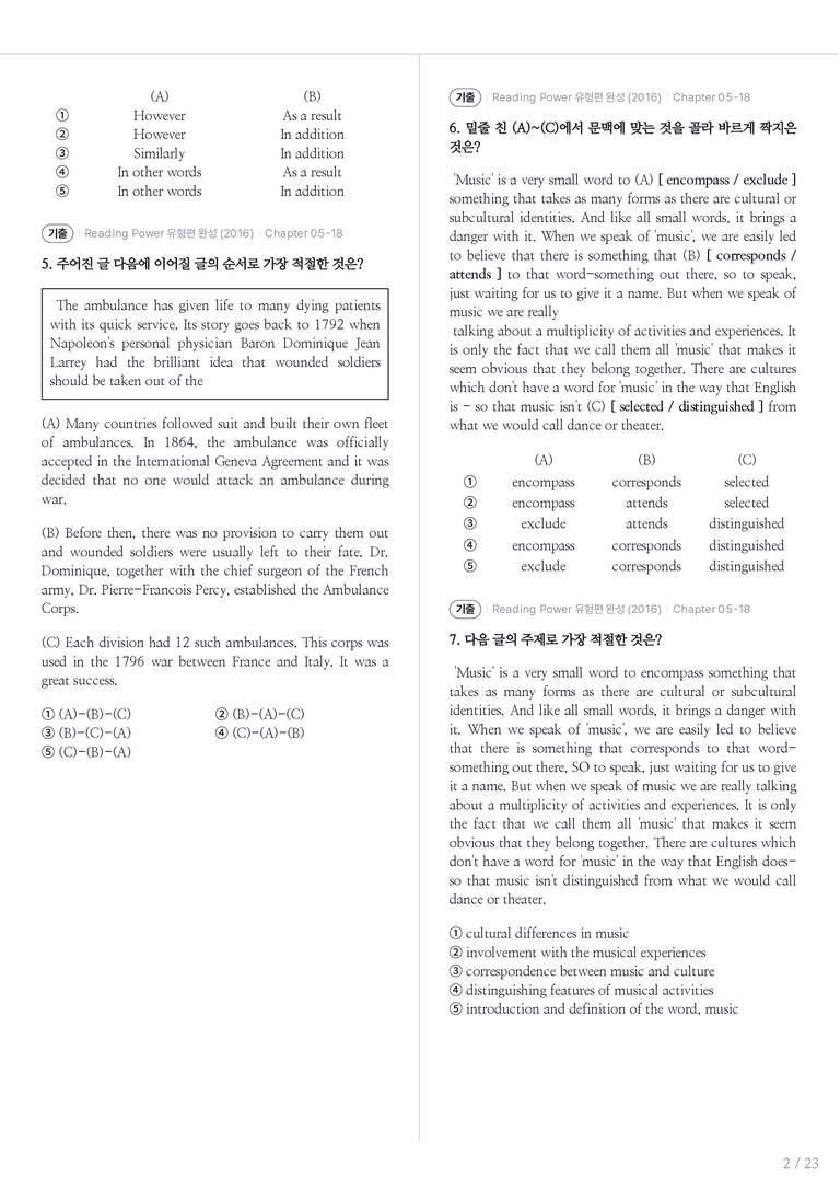 Reading Power 유형편 완성 수록 원문(2016) Chapter 05-18 내신기출문제 1회차_preview_2