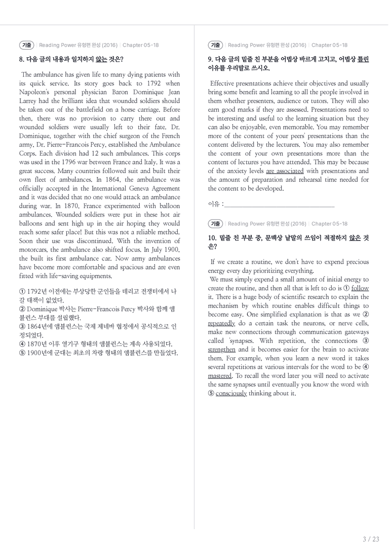 Reading Power 유형편 완성 수록 원문(2016) Chapter 05-18 내신기출문제 1회차_preview_3