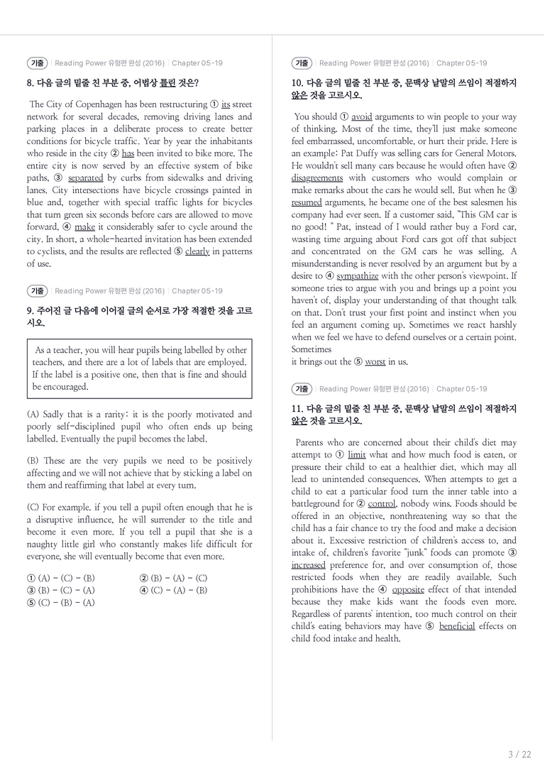 Reading Power 유형편 완성 수록 원문(2016) Chapter 05-19 내신기출문제 1회차_preview_3