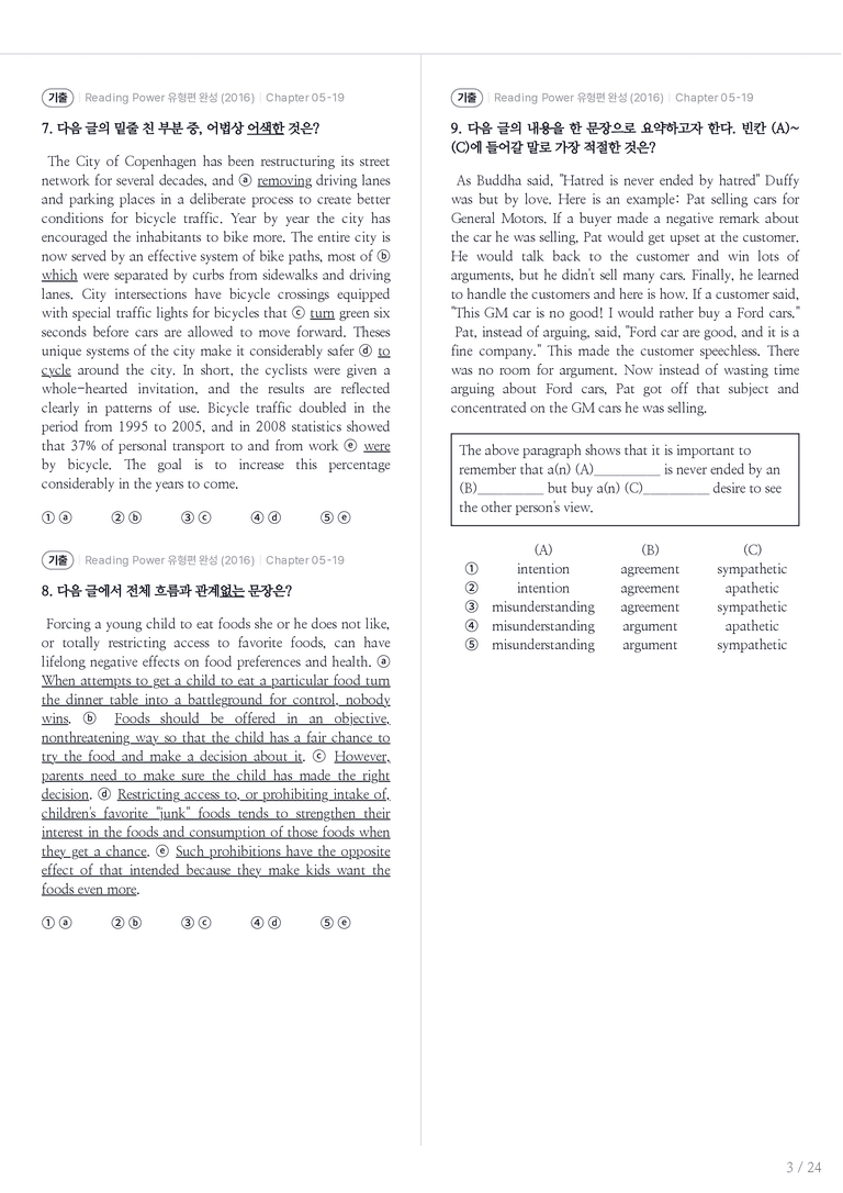 Reading Power 유형편 완성 수록 원문(2016) Chapter 05-19 내신기출문제 2회차_preview_3