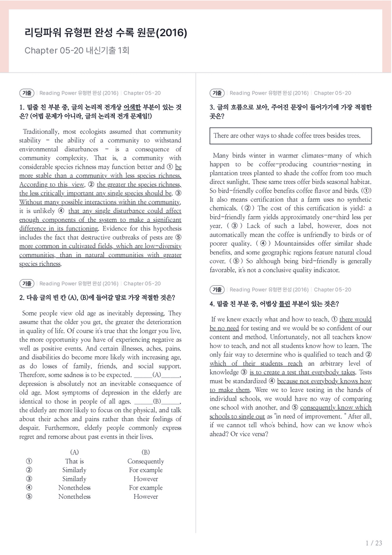 Reading Power 유형편 완성 수록 원문(2016) Chapter 05-20 내신기출문제 1회차_preview_1