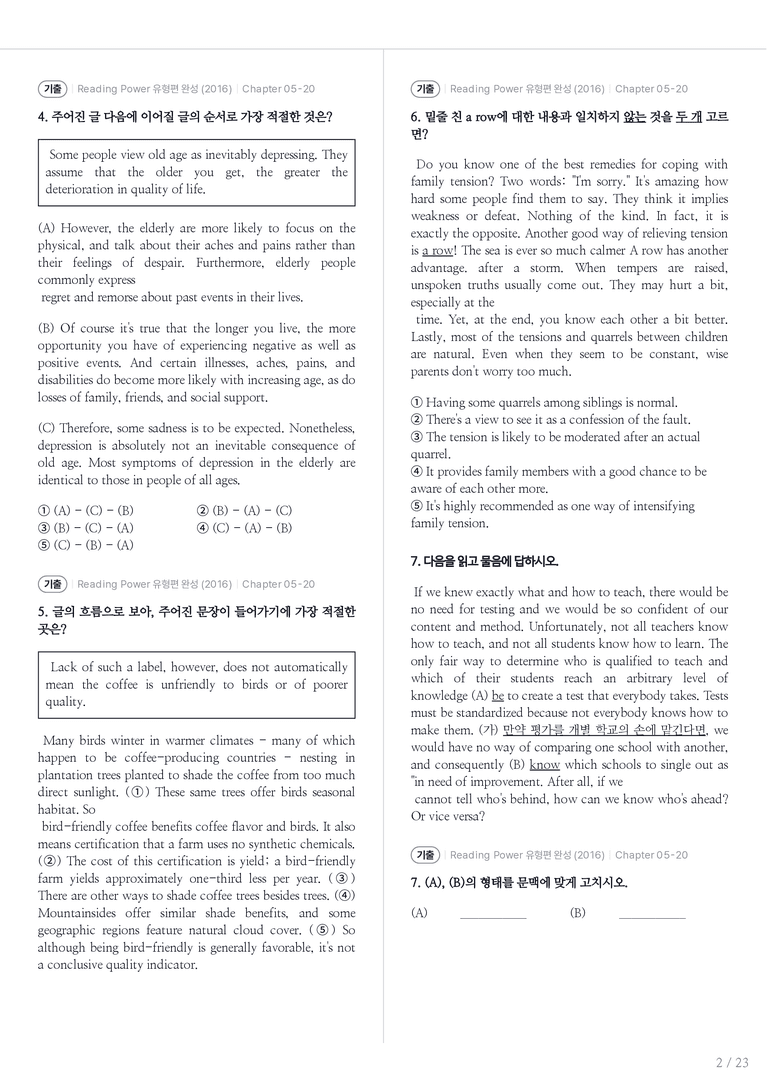 Reading Power 유형편 완성 수록 원문(2016) Chapter 05-20 내신기출문제 2회차_preview_2