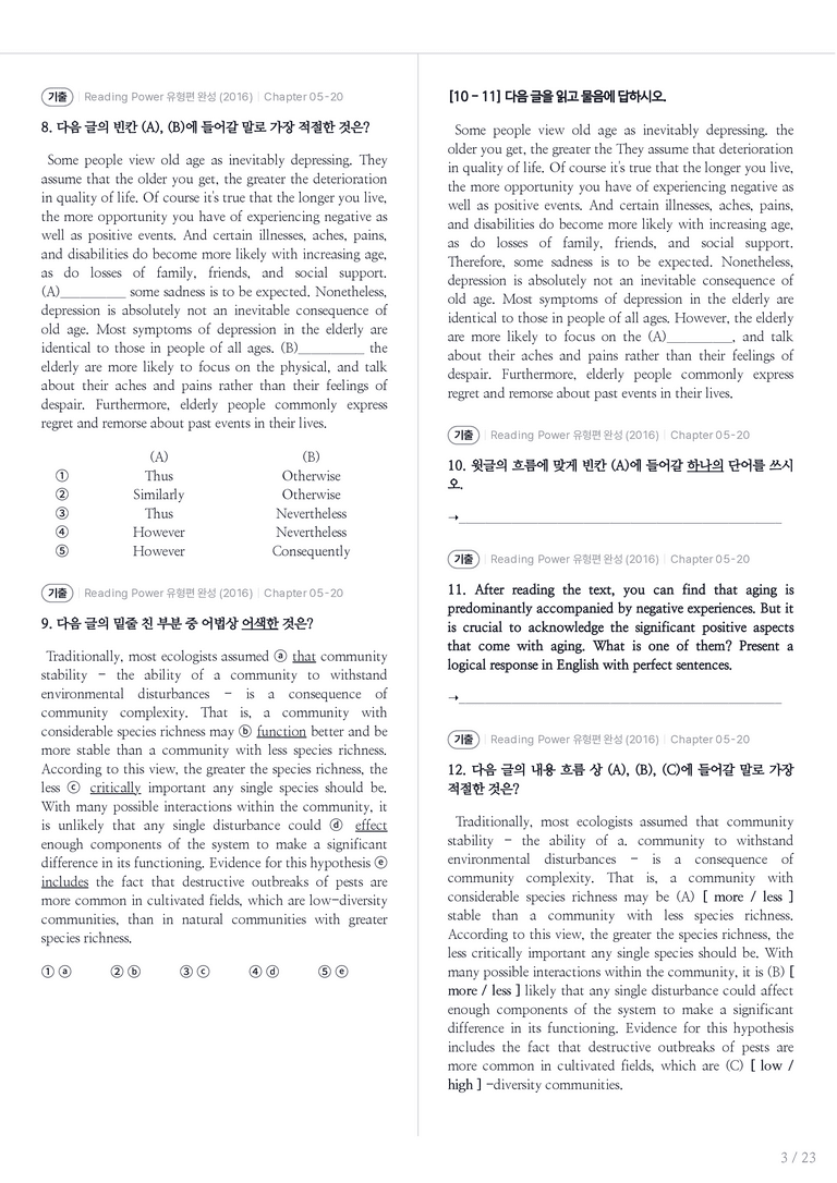 Reading Power 유형편 완성 수록 원문(2016) Chapter 05-20 내신기출문제 2회차_preview_3