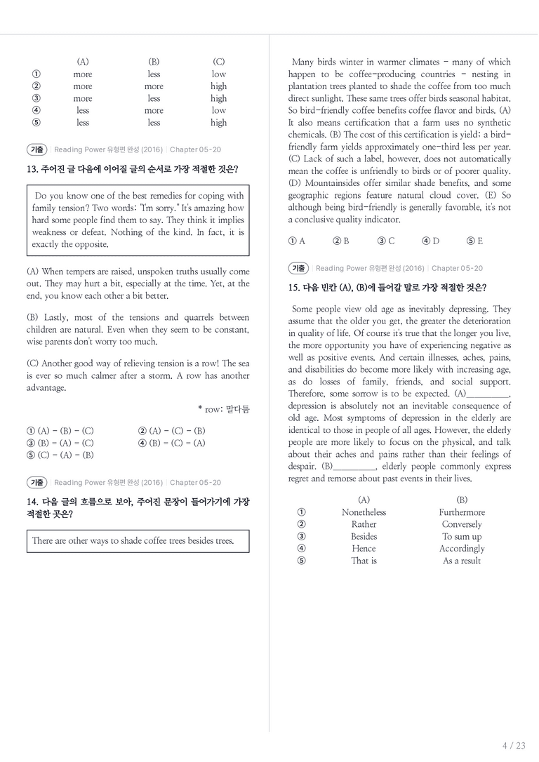 Reading Power 유형편 완성 수록 원문(2016) Chapter 05-20 내신기출문제 2회차_preview_4
