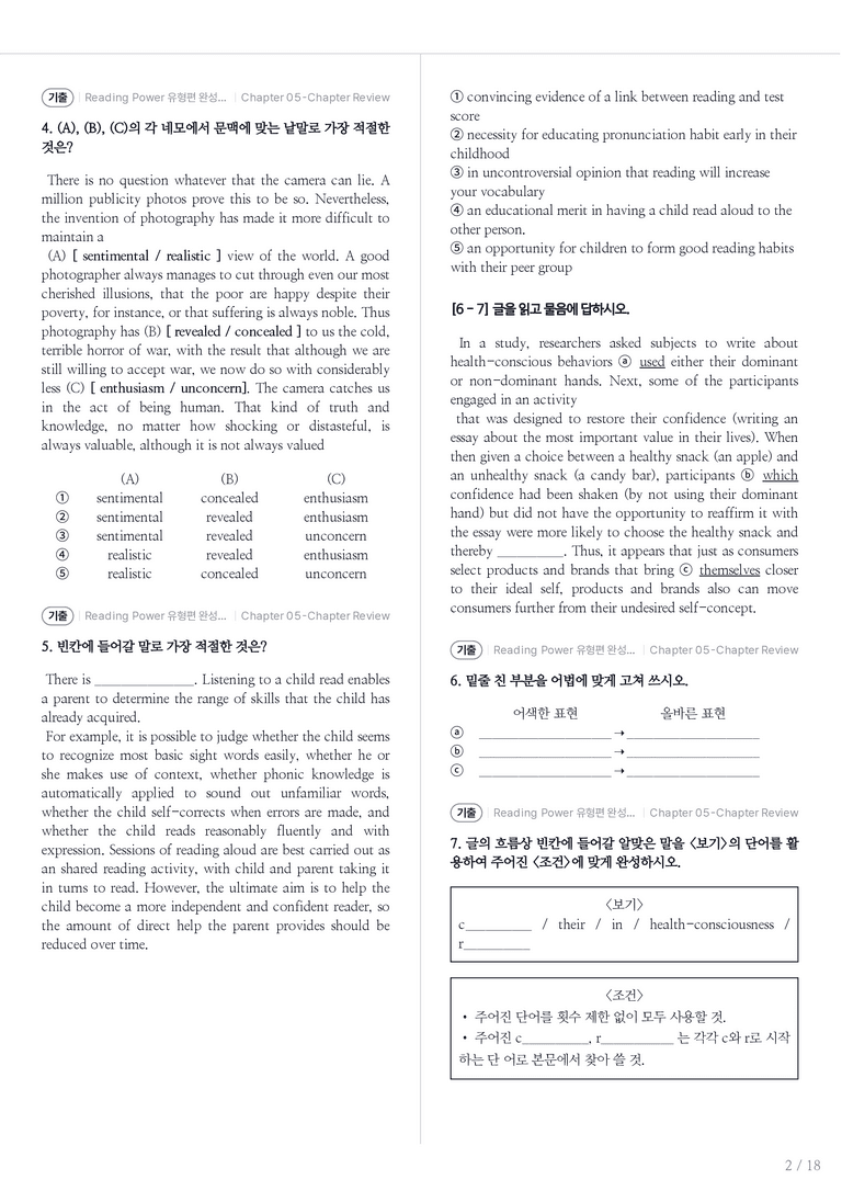 Reading Power 유형편 완성 수록 원문(2016) Chapter 05-Review 내신기출문제 1회차_preview_2