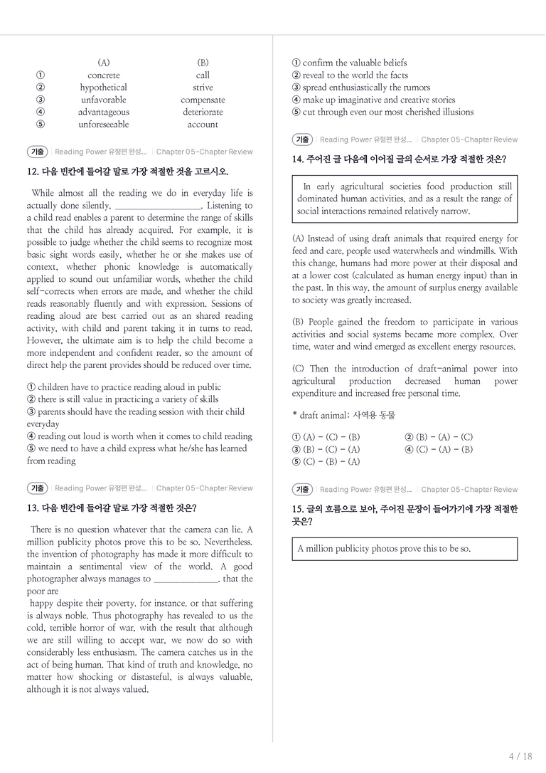 Reading Power 유형편 완성 수록 원문(2016) Chapter 05-Review 내신기출문제 1회차_preview_4