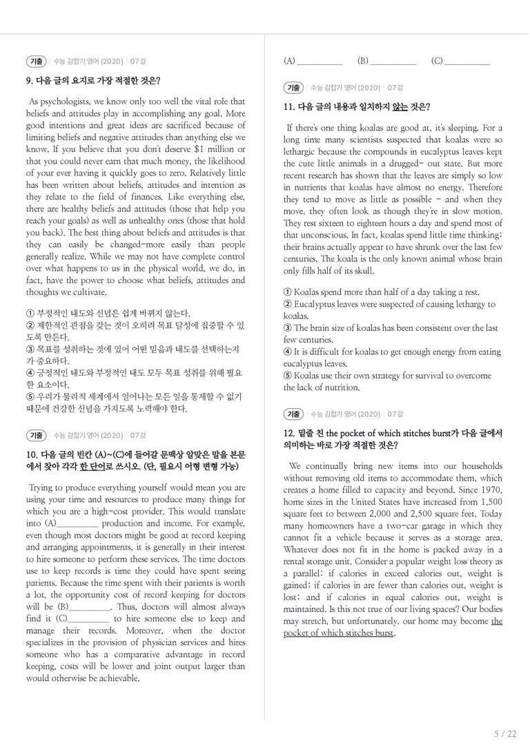 수능 감잡기 영어 수록 원문(2020) 07강 내신기출문제 1회차_preview_5