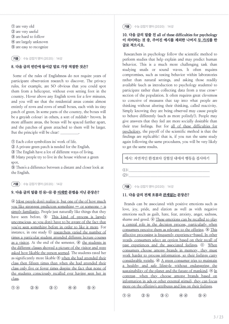 수능 감잡기 영어 수록 원문(2020) 14강 내신기출문제 1회차_preview_3
