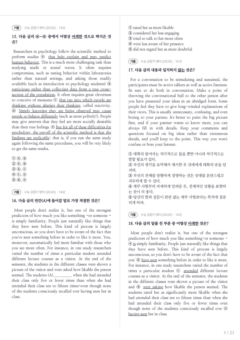 수능 감잡기 영어 수록 원문(2020) 14강 내신기출문제 1회차_preview_5