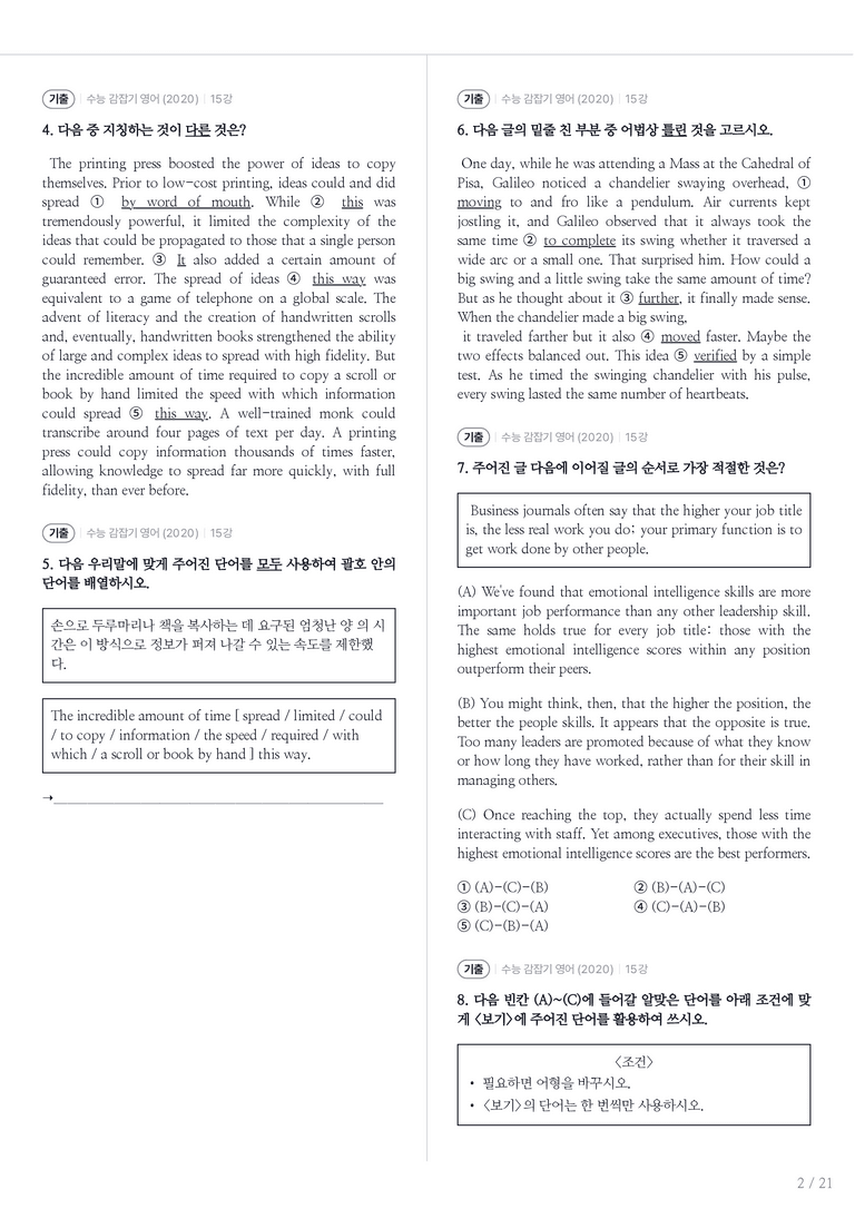 수능 감잡기 영어 수록 원문(2020) 15강 내신기출문제 1회차_preview_2
