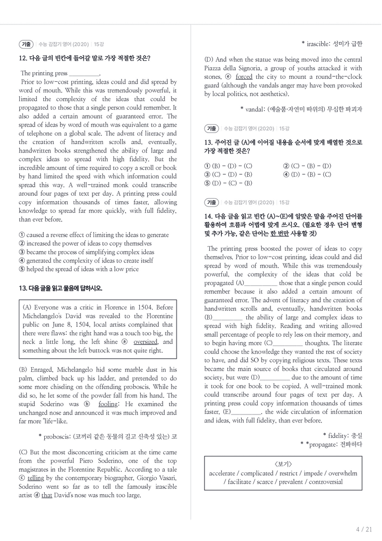 수능 감잡기 영어 수록 원문(2020) 15강 내신기출문제 1회차_preview_4