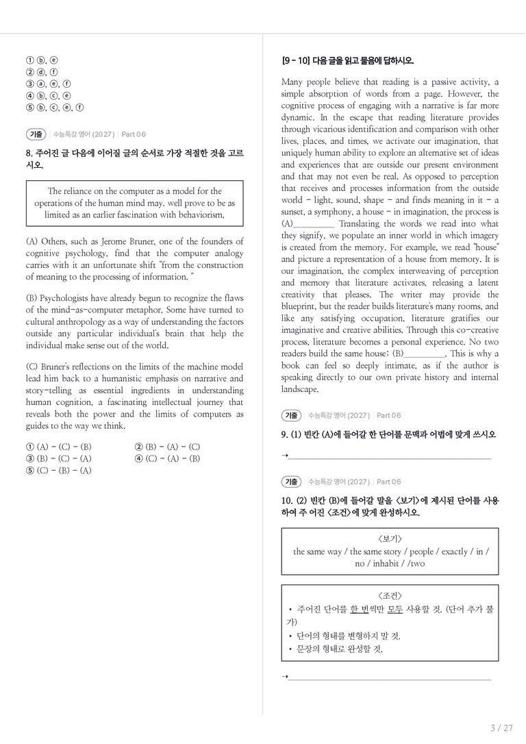 수능특강 영어 수록 원문(2027) Part 06 내신기출문제 1회차_preview_3
